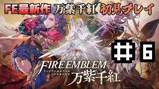 【ディートリヒ編】FE万紫千紅を心ゆくまで楽しみたい #6