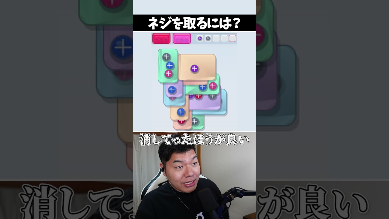 イれる穴が大事😤