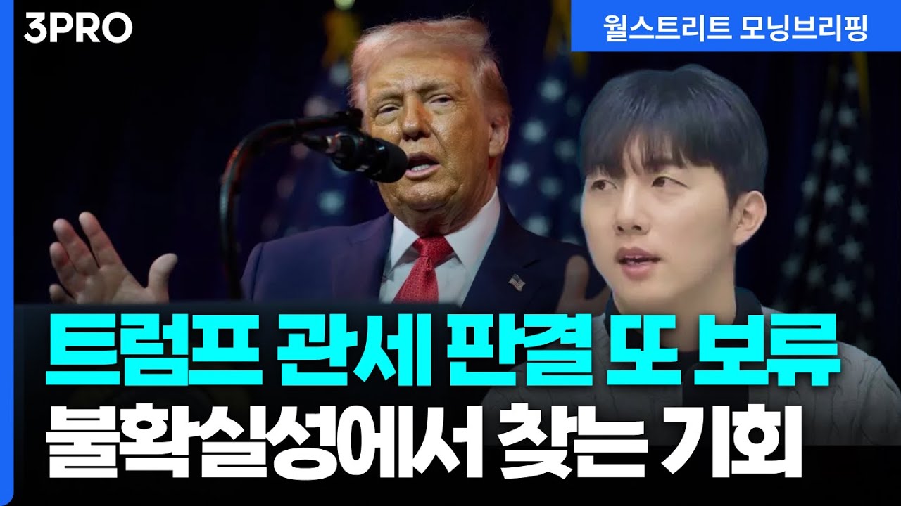 [26.01.15.시황] 트럼프 발 변동성 장세 지속…금융주 실적 시즌도 불안하게 출발? [월가 뉴스레터]