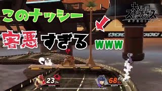 【スマブラSP】CPレベル1〜9 格ゲー苦手なうちの限界はどこなんだい！！！！？？？？