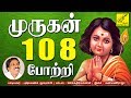 முருகன் 108 போற்றி MURUGAN 108 POTRI MURUGAN SONG PUSHPAVANAM KUPPUSAMY VI