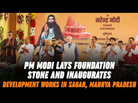 PM Modi lays foundation stone and inaugurates development works in Sagar, Madhya Pradeshा