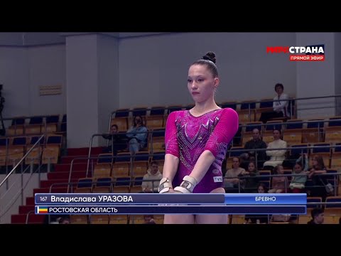 Vladislava Urazova (RUS) - 14,066 Beam Final - Russian Championships 2023