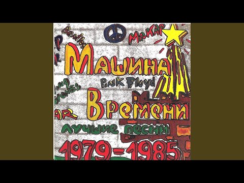 Video thumbnail for Я сюда ещё вернусь (I Will Come Again)