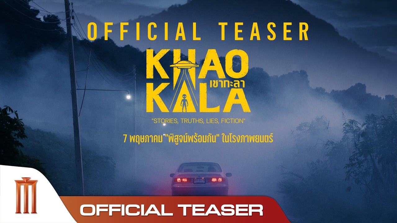 Khaokala — Official Trailer