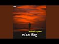 Lassanata Danena Parana Sindu 54 Best Sinhala Old Songs Manoparakata Sindu Sinhala Songs