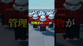 管理者のニセモノが大量発生！？一体なぜ...【卵を盗む】  #ロブロックス #stealanegg #roblox #shorts