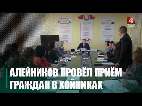 «Помогите устроиться на работу». Хойникщину с рабочим визитом посетил Алейников