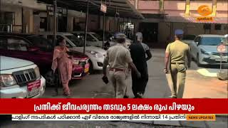 തിരുവല്ലയിൽ പെൺകുട്ടിയെ പെട്രോൾ ഒഴിച്ച് തീവച്ച് കൊ