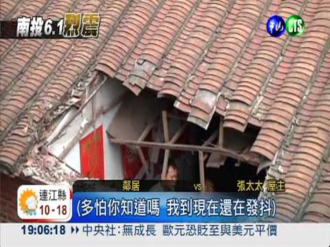 2樓民宅外牆震垮 砸破平房屋頂