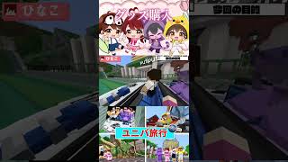 グッズ購入 #マイクラ #面白集 #ゲーム実況 #おすすめ #マインクラフト #実況 #ぷちひなフレンズ #minecraft #ゲーム #切り抜き