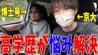 【実写】理系高学歴の2人ならどんな悩みでも即解決できる説