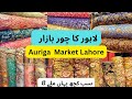 Fancy dreses in affordable prices- Auriga Market Lahore-Old Auriga-Velvet suits-Wedding collection