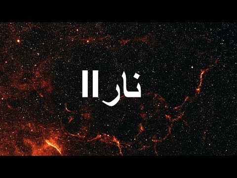 [FREE] Arabic Drill Type Beat 'Naar 2' - uk drill Type Beat