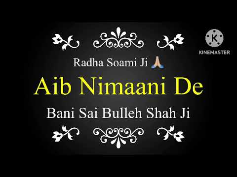 Aib Nimaani De || Bani Sai Bulleh Shah Ji || Satguru di Bani ||