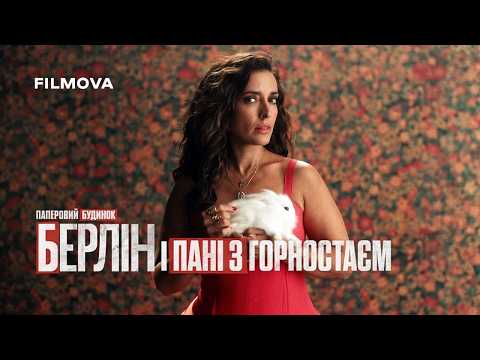 Український дубльований тизер №2