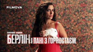Берлін і Пані з горностаєм | Український дубльований тизер 2 | Netflix
