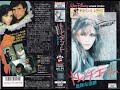 Trenchcoat Japanese VHS Opening Disney 1987 60FPS