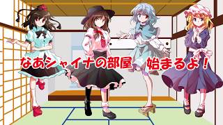 【ゆっくり実況】なあシャイナのスクフェス！#1