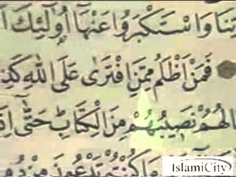 Video Qur'an Juz 08