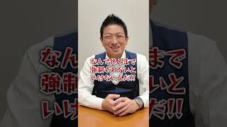 働き方の選択 #神谷宗幣 #参政党 #働き方改革 #政治