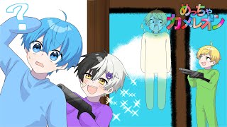 【めっちゃカメレオン】99.9%バレない方法で隠れたらめっちゃ面白かったWWW BNK ころん ぷりっつ あっきぃ まぜ太 すとぷり