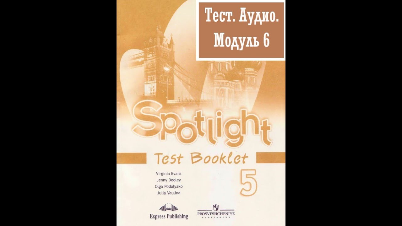 Spotlight 5 Test 6 Question1 (48)