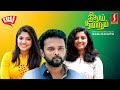 Theethum Nandrum Tamil Full Movie Aparna Balamurali Rasu Ranjith Lijomol Jose C Sathya