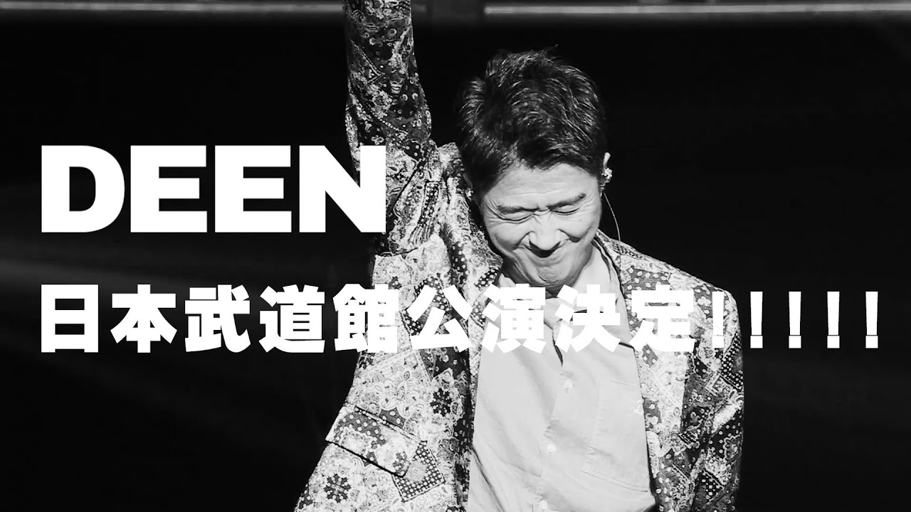 DEEN LIVE JOY Special 日本武道館 2026 〜SINGLES+1〜 開催決定！ 2026/4/30