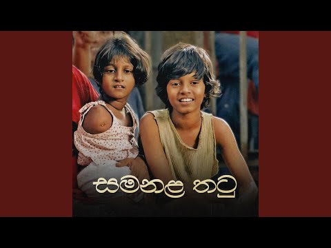 Meka Sonduru Lokayak