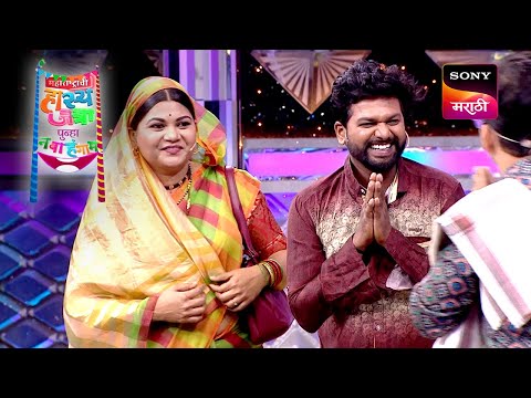 रोहित, नम्रता, चेतना, ओंकार, दत्तू आणि समीर | Maharashtrachi HasyaJatra | Comedy Non Stop