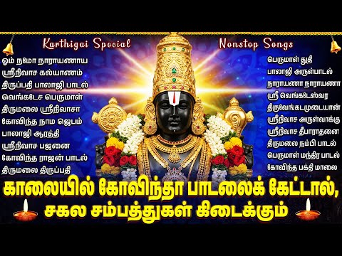 Saturday Special Lord Sri Venkateshwara Tamil Bhakti Songs | Powerful Perumal Tamil Bhakti Padalgal