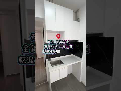 Ming Hing Building Youtube Video