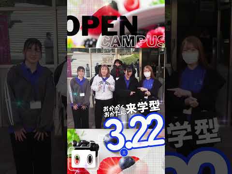 【おかがく】3/22(土)オーキャンへGO!！【おかたん】 #shorts