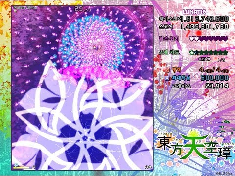 Steam Community :: Video :: 동방천공장 루나틱 16억 Steam Community :: Video :: 동방천공장 루나틱 16억