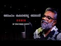 Moham Kondu Njan Cover Song Sibychen Iritty