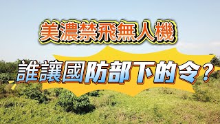 [問卦] 美濃大峽谷目前進度到哪？