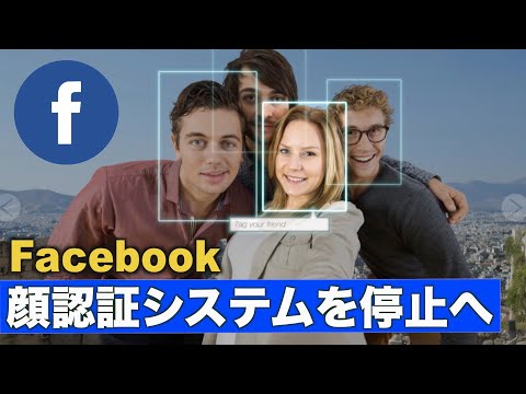 新しい写真フィルターが Facebook & Co の顔認識システムを混乱させる。