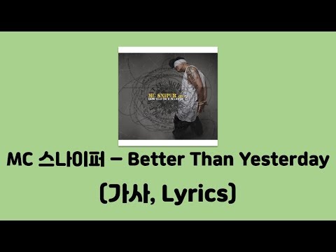 MC 스나이퍼 - Better Than Yesterday (Feat. Mr. Room9, 배치기, Ktcob, Mc Bk, Outsider, P-Masta)│가사, Lyrics