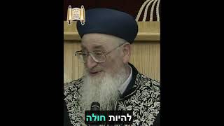 תפתח את הלב שלך... - מרן הרב מרדכי אליהו  #אהבתישראל #duet #אהבה #שמחה (הרב מרדכי אליהו זצ"ל) - התמונה מוצגת ישירות מתוך אתר האינטרנט יוטיוב. זכויות היוצרים בתמונה שייכות ליוצרה. קישור קרדיט למקור התוכן נמצא בתוך דף הסרטון