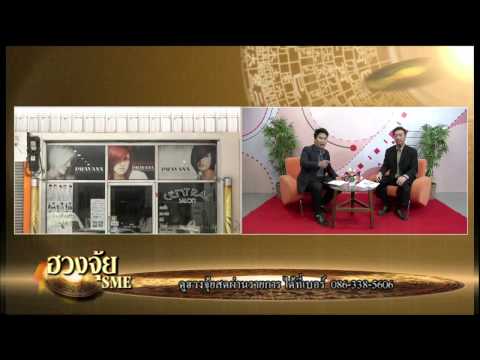 ฮวงจุ้ยร้านค้า