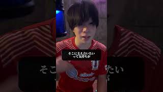 俺が幸せにするって言わなきゃダメ？#恋愛相談 #男性心理 #shorts