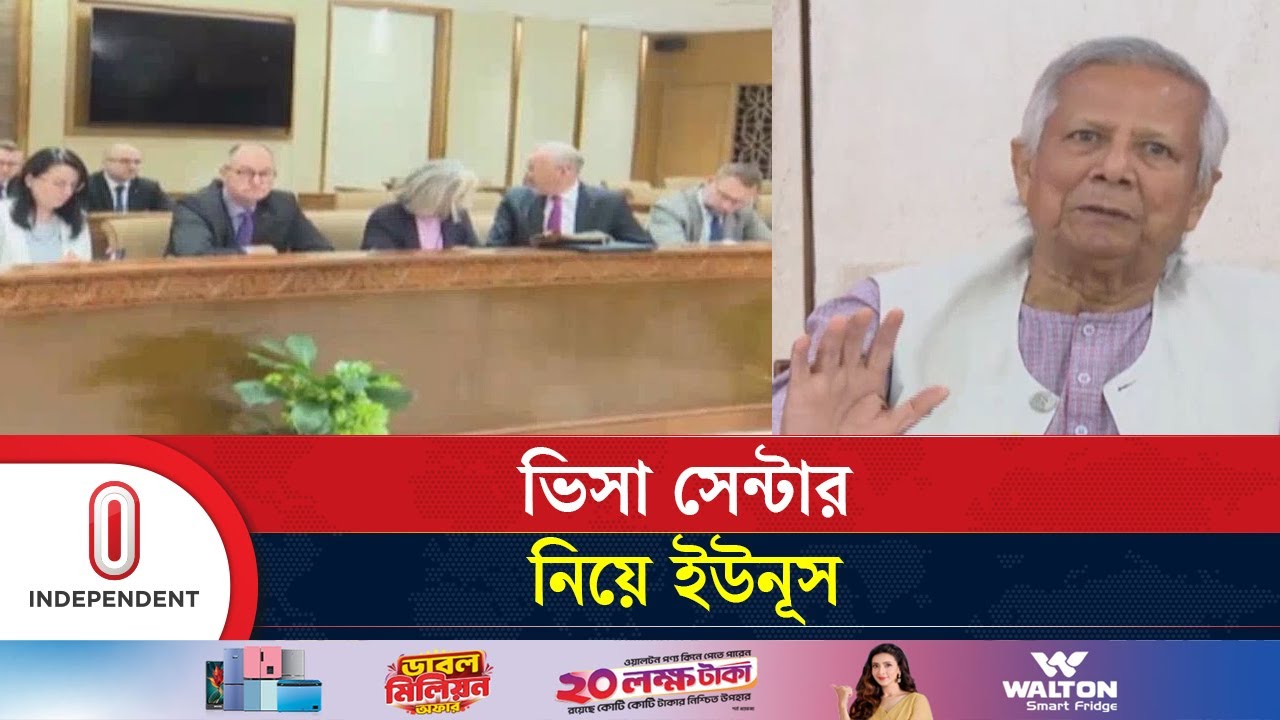 দিল্লি নয়, প্রতিবেশি কোনো দেশে ভিসা সেন্টার চায় ঢাকা | Chief Advisor with EU | Independent TV