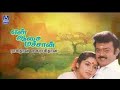 Raasithan Kai Raasithan En Aasai Machan Whatsappstatus Tamilsonglyrics Deva Vijaykanth Revathi