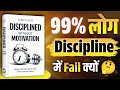 How To Stay Disciplined Without Motivation Motivational Video Book Summary In Hindi