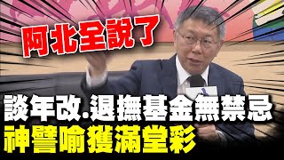 Re: [討論] 柯文哲洗頭髮屌打蕭美琴歐洲演講?