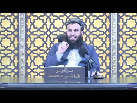 وانەی پەنجا و چوارەم