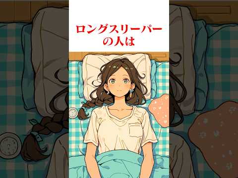 【寝すぎる理由】あなたの脳、普通じゃない🧠 #雑学 #shorts