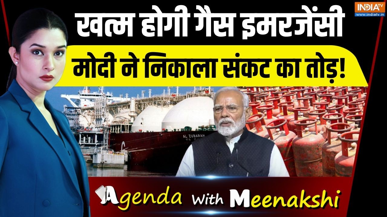 Agenda With Meenakshi: खत्म होगी गैस EMERGENCY, मोदी ने निकाला संकट का तोड?