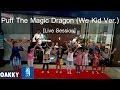 Puff The Magic Dragon (We Kid Ver.) - Oakky Feat. น้องๆจาก Melody Plus [Live Session]